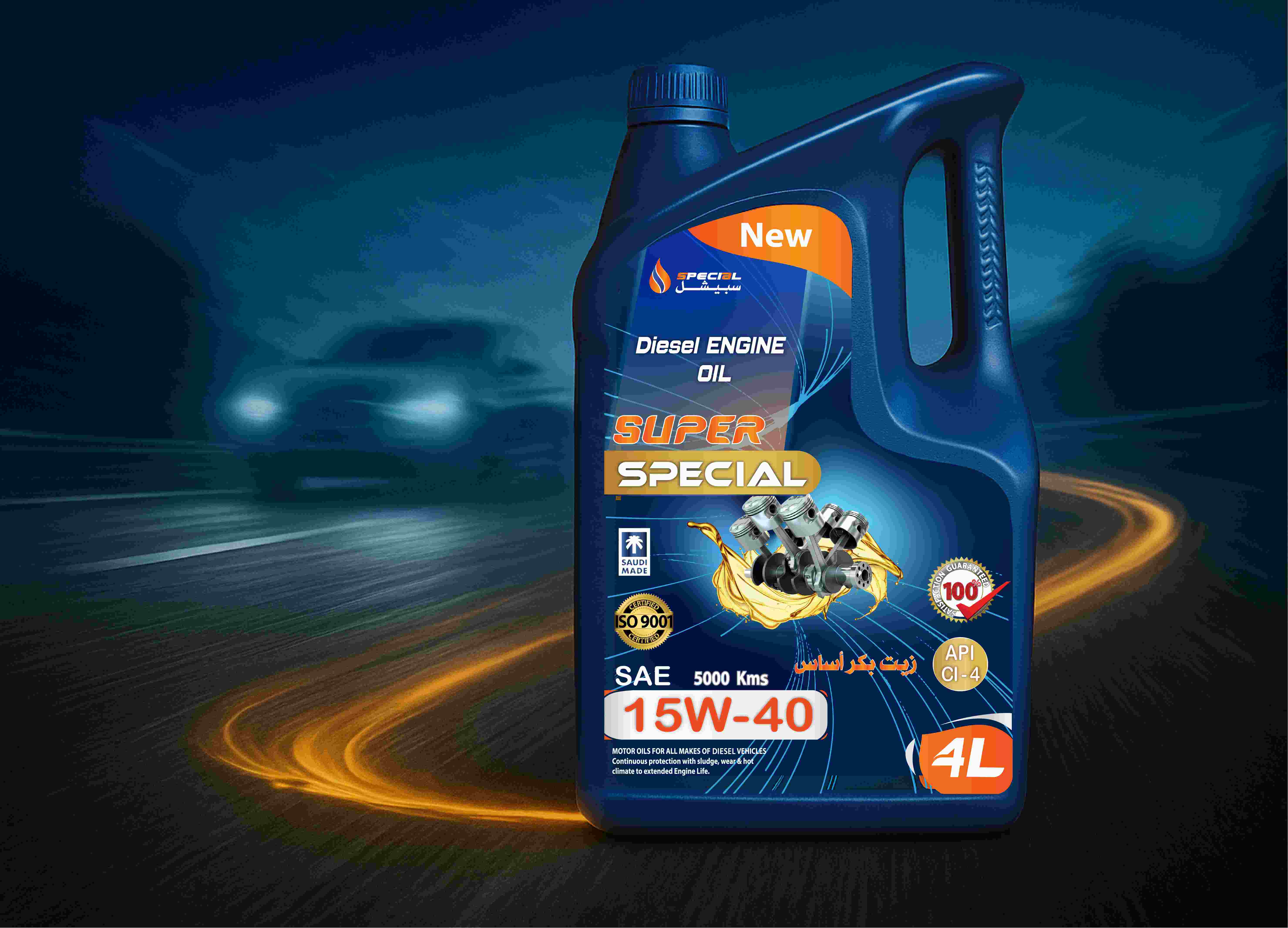 زيت سوبر سبيشل